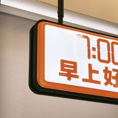 山海关福瑞交流群